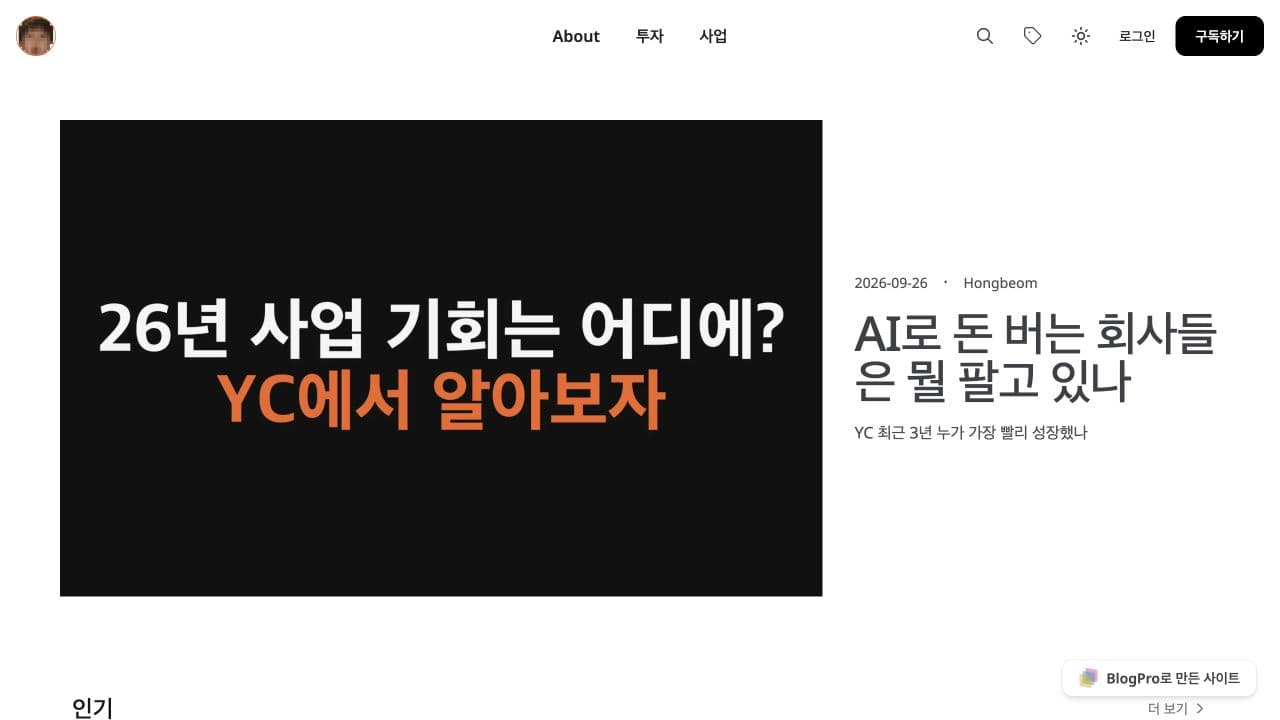 박홍범의 블로그 hongbeom.com