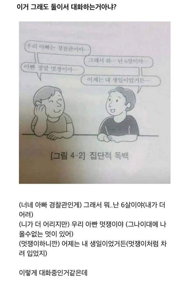 의식주 보장이 안되는 세대 보고 핀잔을 주는 586의 단상