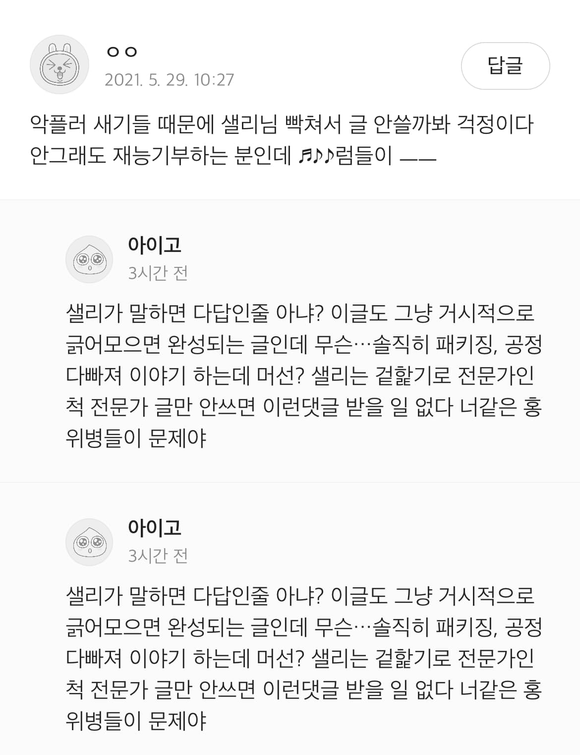 투자는 맘을 곱게 써야 성공함