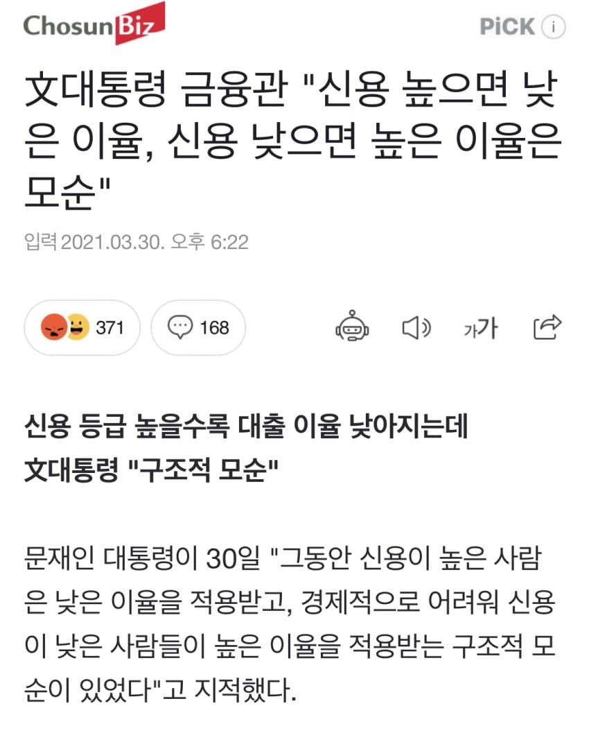 여성단체는 뇌가 있다면 고민정,김현미 같은 사람들 좀 구제해줬으면 좋겠다