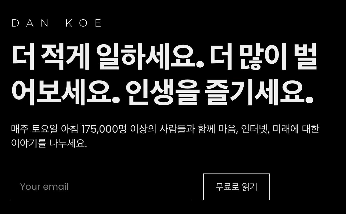 1인 비즈니스 구축법의 모든 것을 담았습니다