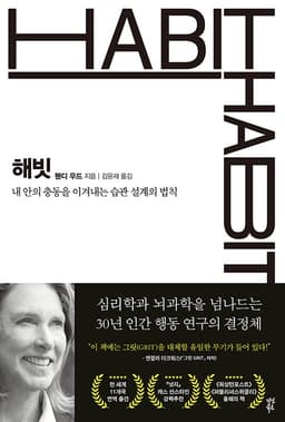 해빗 : 알라딘