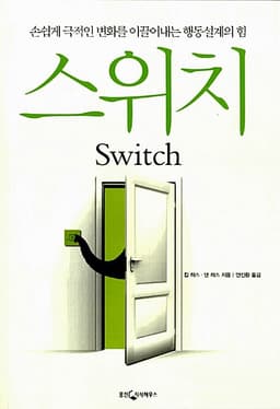 스위치 : 알라딘
