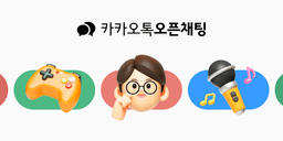 더해빗 배움톡방