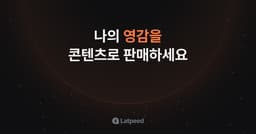 노션 심화 오프모임 참가 - 원비즈연구소