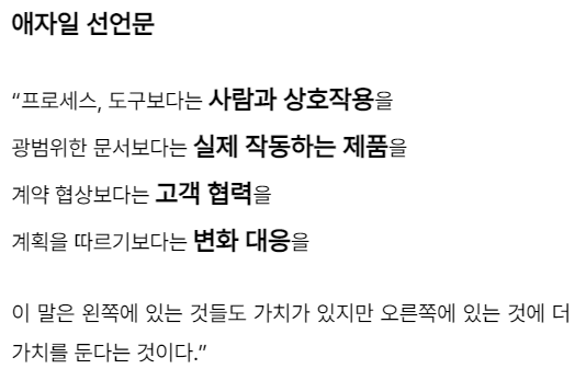 ์ ์์ผ๋ฐฉ๋ฒ๋ก (SCRUM)