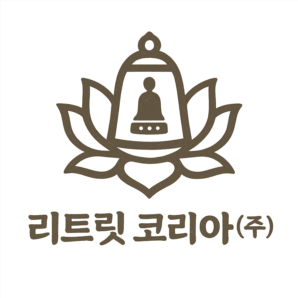 리트릿코리아(주)