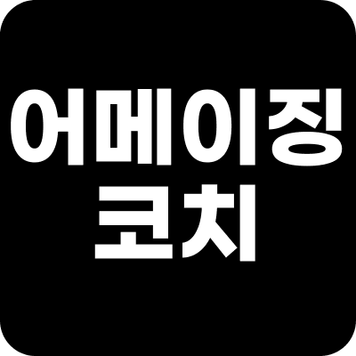 괜찮다연구소